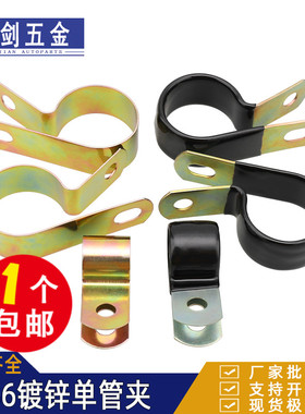 镀锌单管夹Q686F4浸塑R型弹簧性油管卡箍线卡夹片固定5D6D8D10D12
