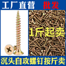 彩锌纤维钉加硬干壁钉十字沉头自攻螺丝钉平头木螺钉墙板钉M3.5M4