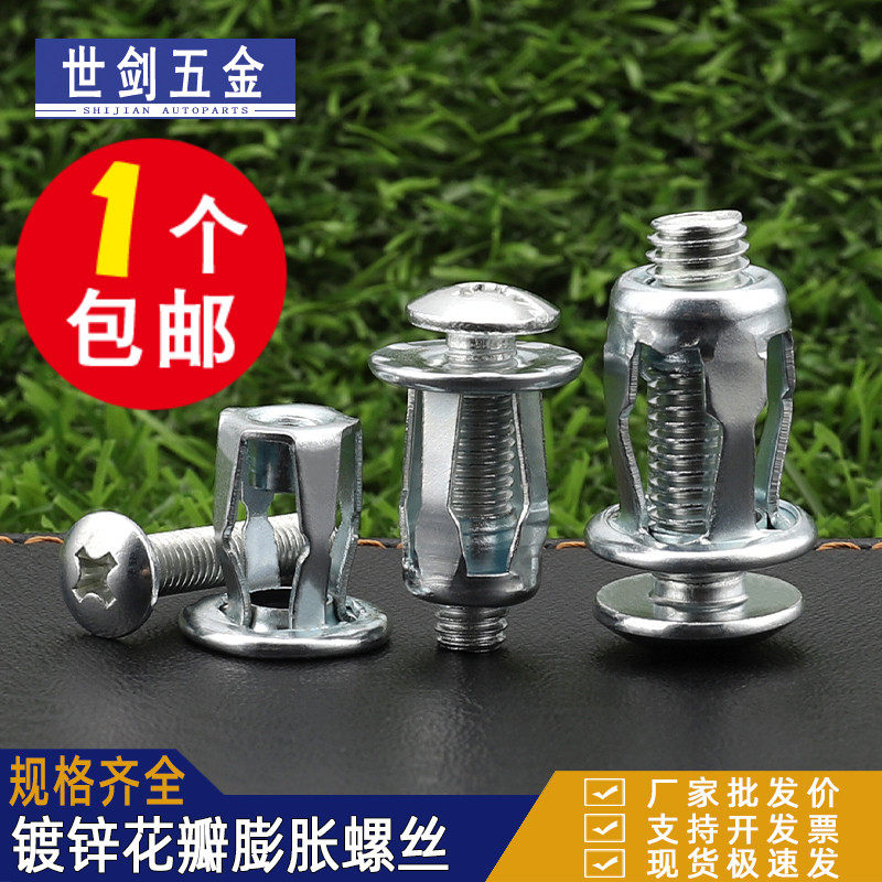 花瓣螺母膨胀螺丝灯笼拉铆螺栓