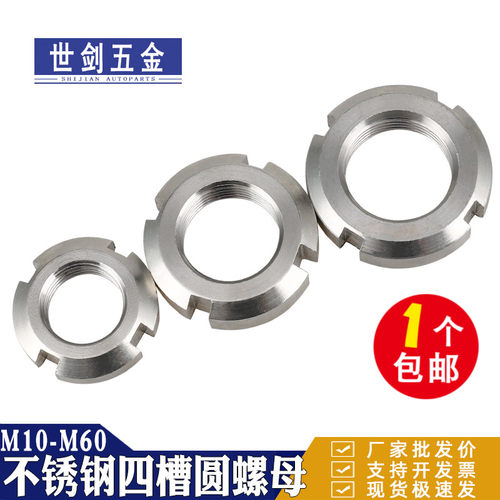 m10-m200四槽现货厂家直销圆螺母
