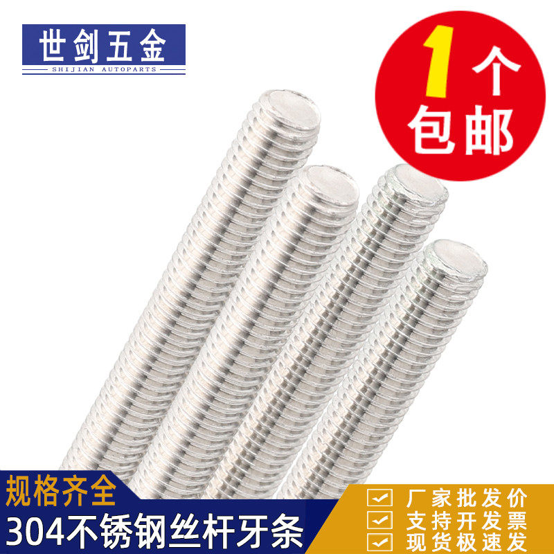 牙条丝杆全螺纹螺杆细牙反牙