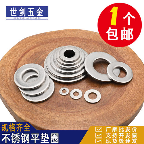 不锈钢垫圈金属圈国标加大平垫片