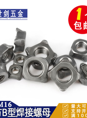 国标碳钢B型四方点焊螺帽四角焊接螺母Q371厘4M5M6M8M10M12M14M16