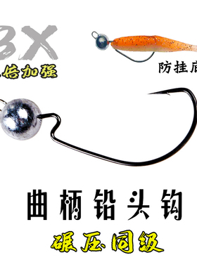 曲柄铅头钩3倍路亚软虫德州曲柄钩黑镍血槽软饵钩防挂底钓鳜鱼钩