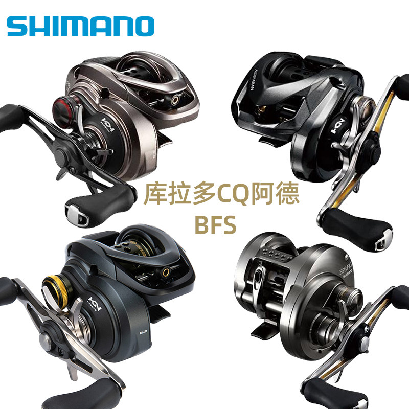 新款禧玛诺aldebaran阿德bfs库水滴轮cq bfs鼓轮微物路亚轮