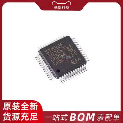STM32F103C6T6ATR原装全新LQFP48微控制器MCU芯片 STM32F103C6T6A