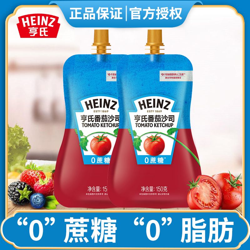 亨氏0蔗糖番茄沙司0脂肪
