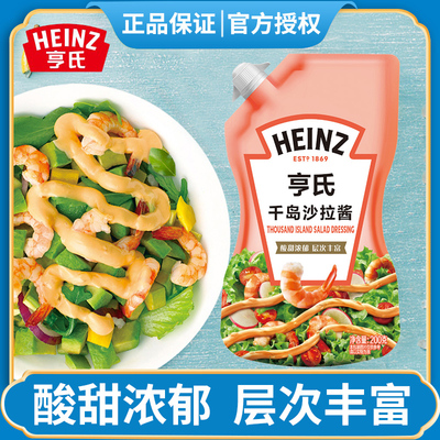 亨氏千岛酱水果蔬菜沙拉酱