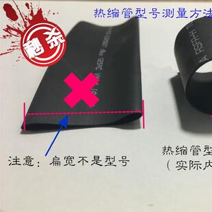 6u1012 卷包 环黑色热缩管 4保阻20燃整绝缘套管2 1mm