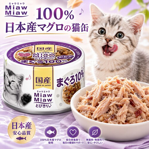 日本进口爱喜雅全阶段猫罐头