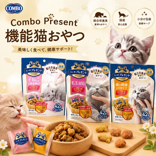 日本进口Combo洁牙饼干猫主食零食松脆点心肾脏下部尿路护理泌尿