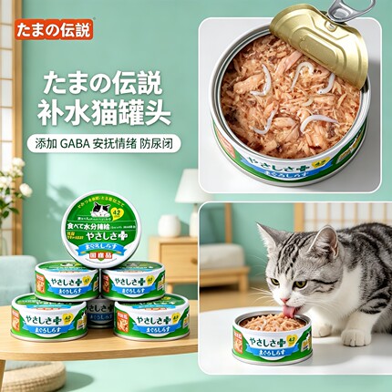 日本三洋的传说肾脏护理老猫长寿心血管功能性罐头猫零食湿粮罐头