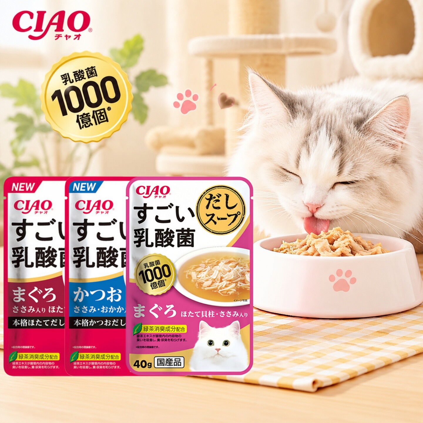 日本进口CIAO伊纳宝猫咪1000亿乳酸菌高汤营养湿粮餐包成幼猫零食