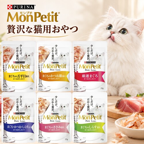 日本进口MonPetit金枪鱼猫湿粮