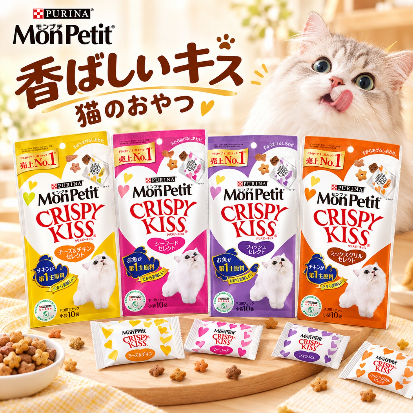 普瑞纳猫干粮香脆化毛洁牙