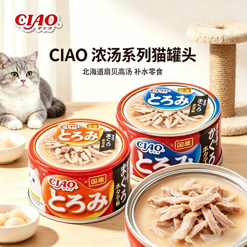 日本Ciao伊纳宝浓汤零食罐头猫零食湿粮罐头妙好成猫高龄猫80g
