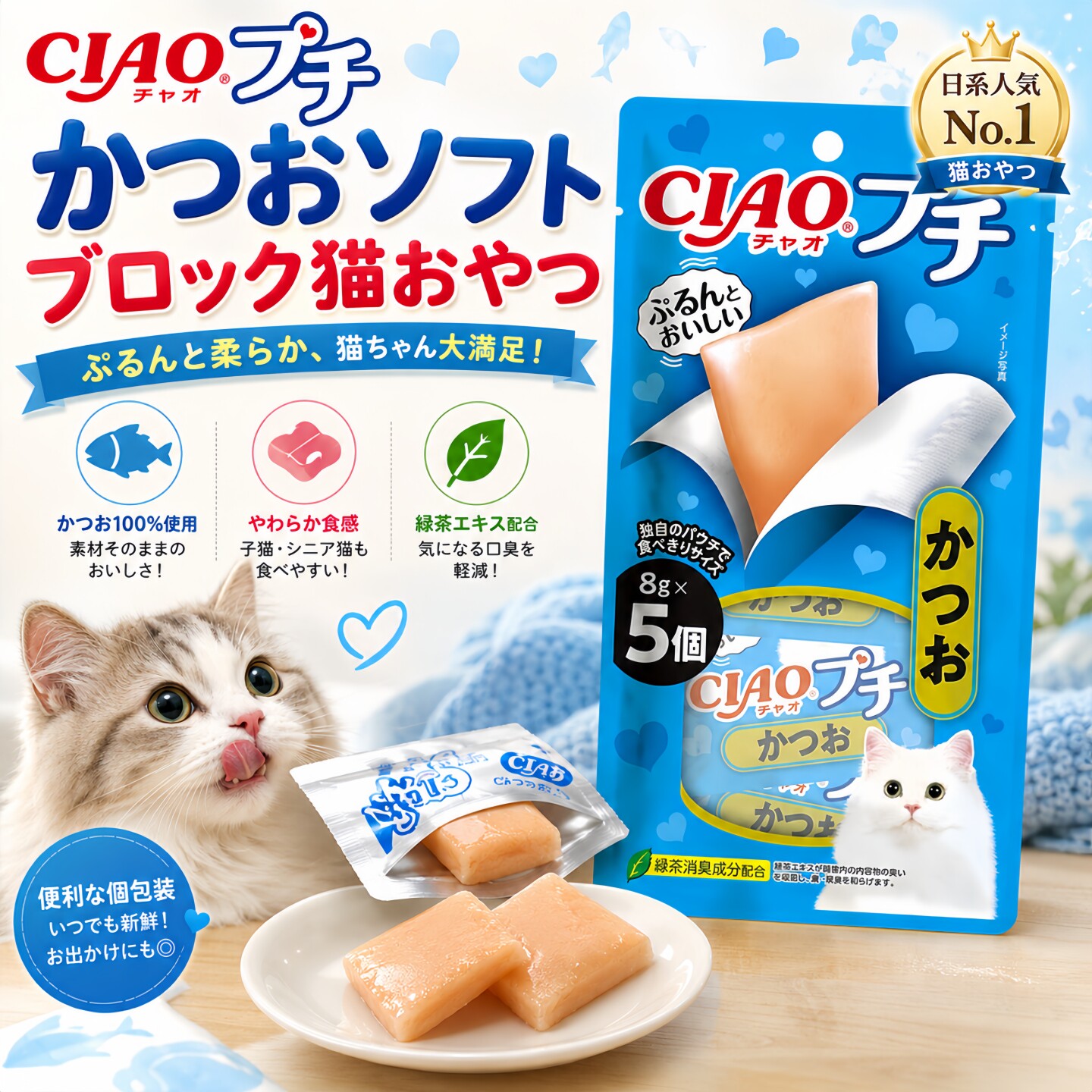 日本进口伊纳宝果冻片肉冻猫条