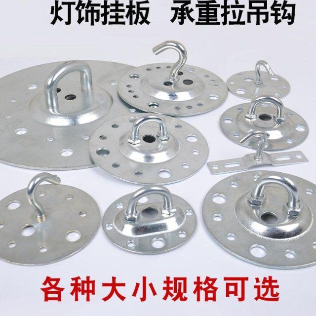 挂板吊钩底座吸顶空中沙包风扇