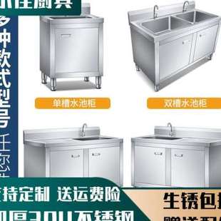 水槽柜水池橱柜带支架平台双槽简易台盆定制 304厨房不锈钢一体式