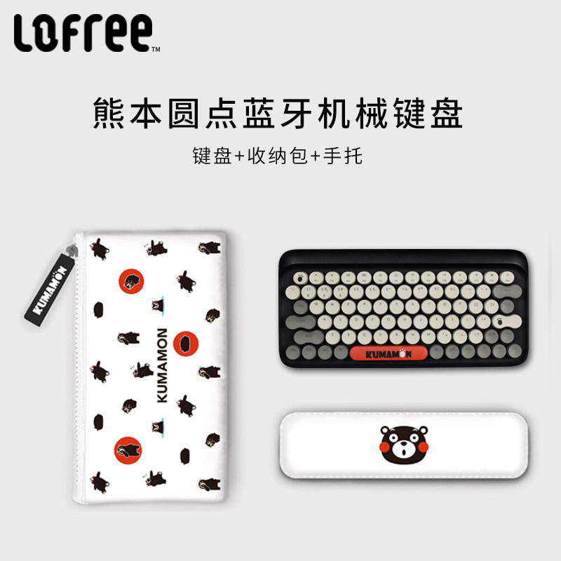 / Kumamoto Bear dot Dot Bluetooth Mechanical Keyboard wireless Retro keyboardin the Computer Hardware/Monitor/Computer Peripherals , Keyboard  category - from Buy2taobao.com to provide professional Taobao agent buy service