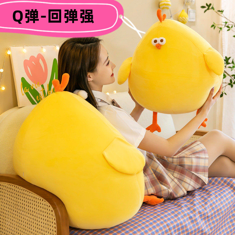 超大号墩墩鸡公仔超软可爱毛绒墩墩鸭玩偶小黄鸡睡觉抱枕生日礼物
