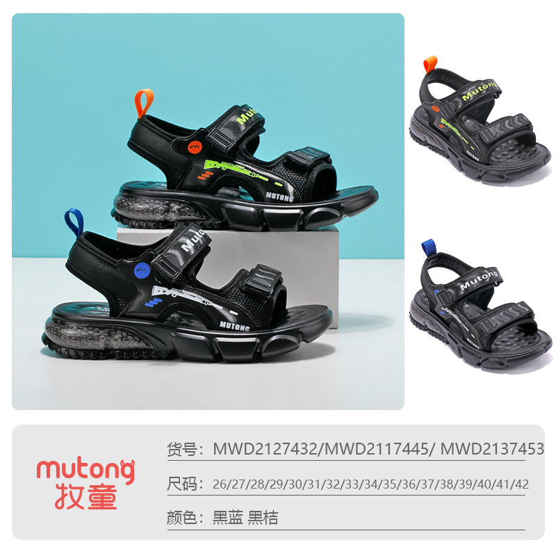 【清仓】牧童男童鞋夏季男童凉鞋运动休闲软底防滑透气防臭网布小