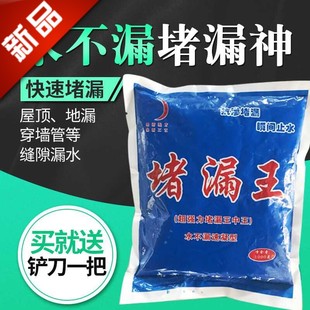 堵漏王速凝型水不漏卫生间漏水快干水泥防水补漏胶速干屋顶填裂缝