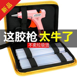 家用热熔胶枪手工DIY电热溶高粘强力胶条热融胶棒7-11mm热容胶抢