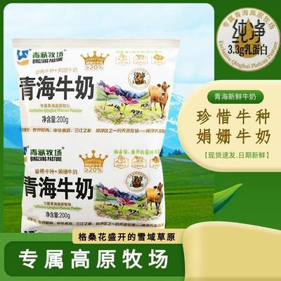 青藏牧场纯牛奶儿童娟珊牛奶网红青海牛奶常温全脂牛奶200g*16