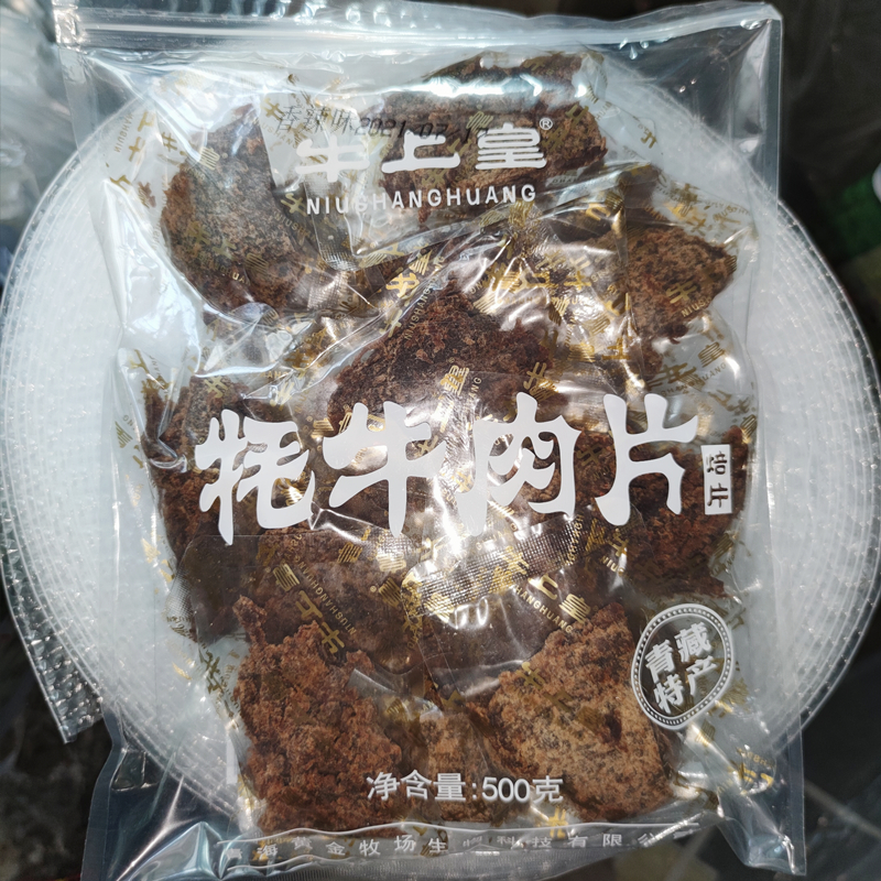 青海青藏牦牛肉片牛上皇风干肉焙片肉手撕香卤牦牛肉干独立装500g