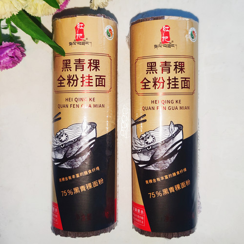 75%黑青稞面条青海特产全麦面条