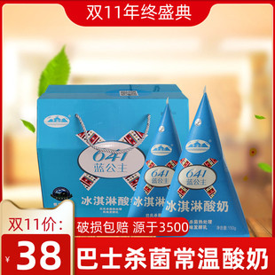 酸奶牦牛奶原味酸奶150g 青海湖酸奶641蓝公主冰淇淋酸奶藏式