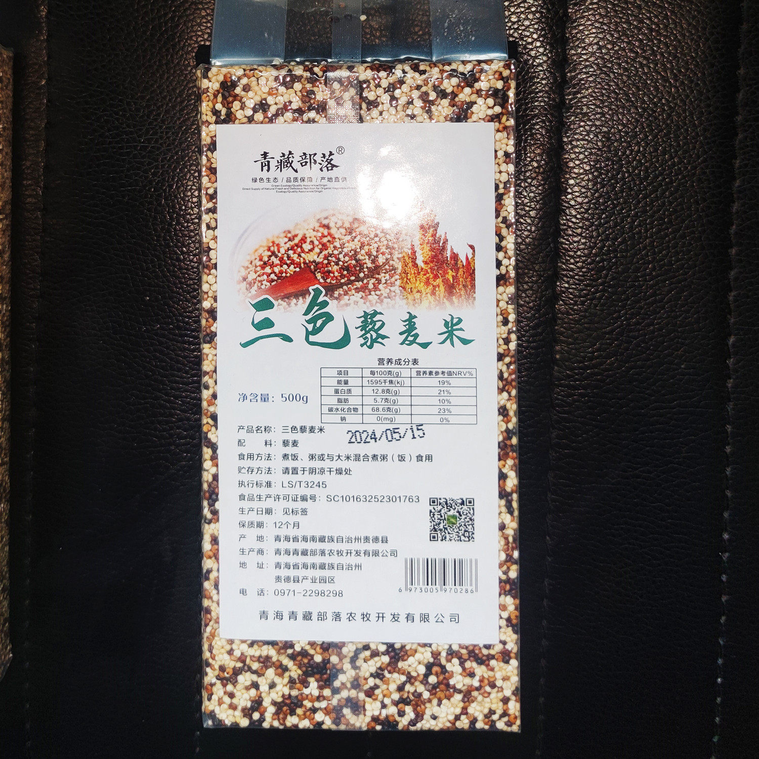 青藏部落青海级藜麦米黑藜麦红藜麦白藜麦高原三色藜麦500g