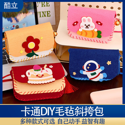 DIY编织包包材料手工缝制斜挎包