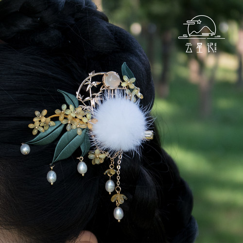 桂花兔毛球发夹古风汉服旗袍头饰