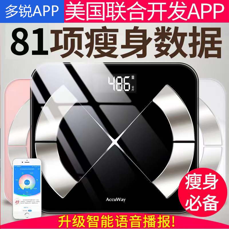 多锐爱康唯智能蓝牙体脂称电子体重秤家用人体充电女称重秤测脂肪