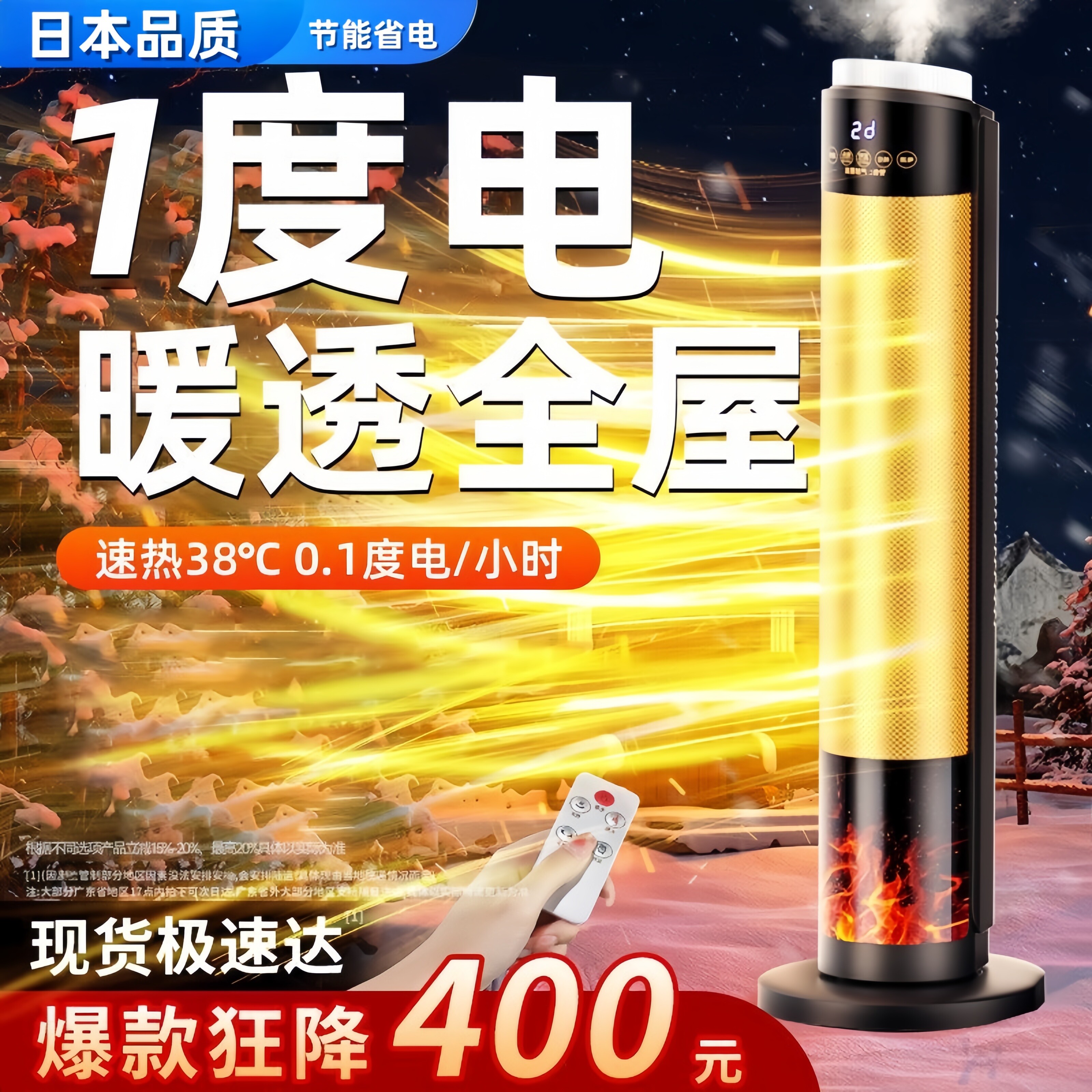 日本进口取暖器家用立式速热节能暖风机/取暖器