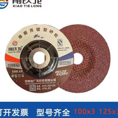 削铁龙100 125磨光片3个厚4个厚角磨机切割片金属不锈钢打磨砂轮