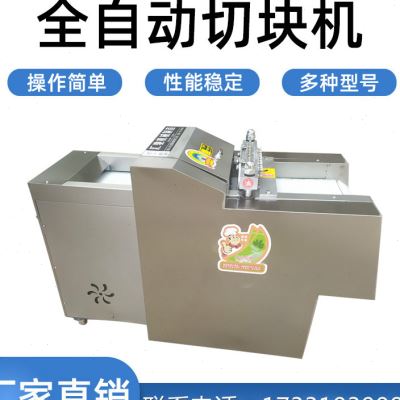 剁鸡块机全自动多功能切肉块机器电动切冻鸡排骨鸡鸭鹅鱼机器商用