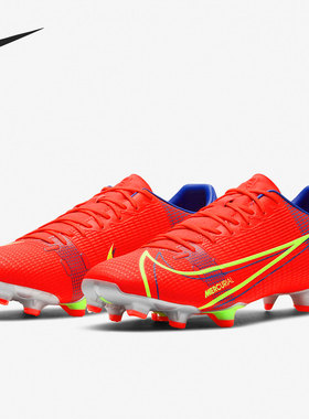 Nike/耐克正品VAPOR 14 ACADEMY FG/MG男/女足球鞋新款CU5691-600
