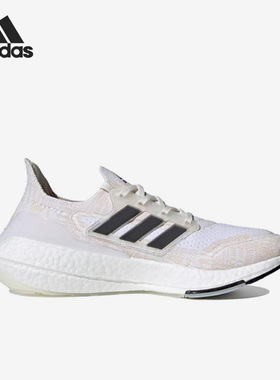 Adidas/阿迪达斯正品Ultra Boost 男子运动跑步鞋FY0837