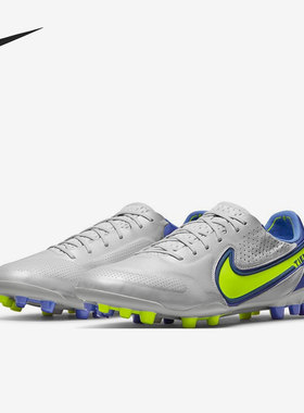 Nike/耐克正品传奇9 Elite AG短钉男子低帮运动足球鞋 DB0824-075