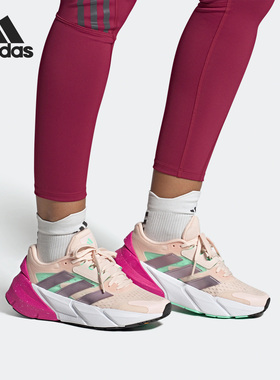 Adidas/阿迪达斯正品ADISTAR 2.0 SHOES 女子跑步鞋GV9122