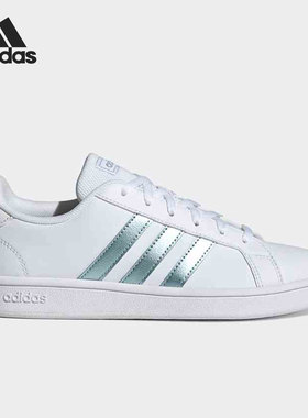 Adidas/阿迪达斯正品GRAND COURT BASE时尚女子运动网球鞋 GZ8164
