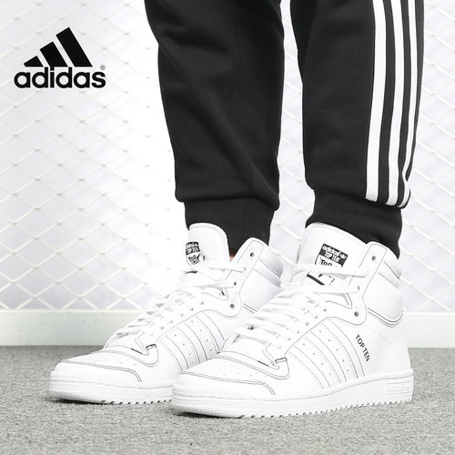 板鞋Adidas/阿迪达斯男高帮