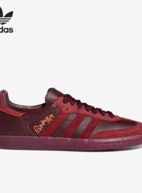 Adidas/阿迪达斯正品Originals Samba男女运动休闲鞋FW7456