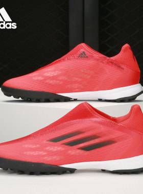 Adidas/阿迪达斯X SPEEDFLOW.3 LL 男女无系带运动足球鞋FY3266