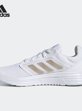Adidas/阿迪达斯GALAXY5女26夏畅跑运动休闲缓震跑步鞋 FY6744