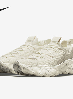 Nike/耐克正品 SPACE HIPPIE 04 男子泡棉运动跑步鞋CZ6398-104