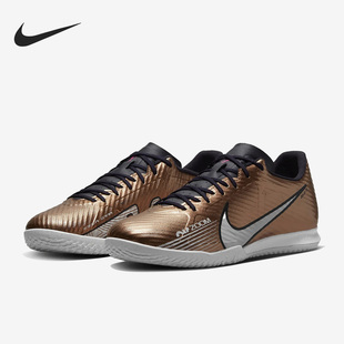 Nike/耐克正品VAPOR 15 ACADEMY IC男子运动足球鞋DR5947-810